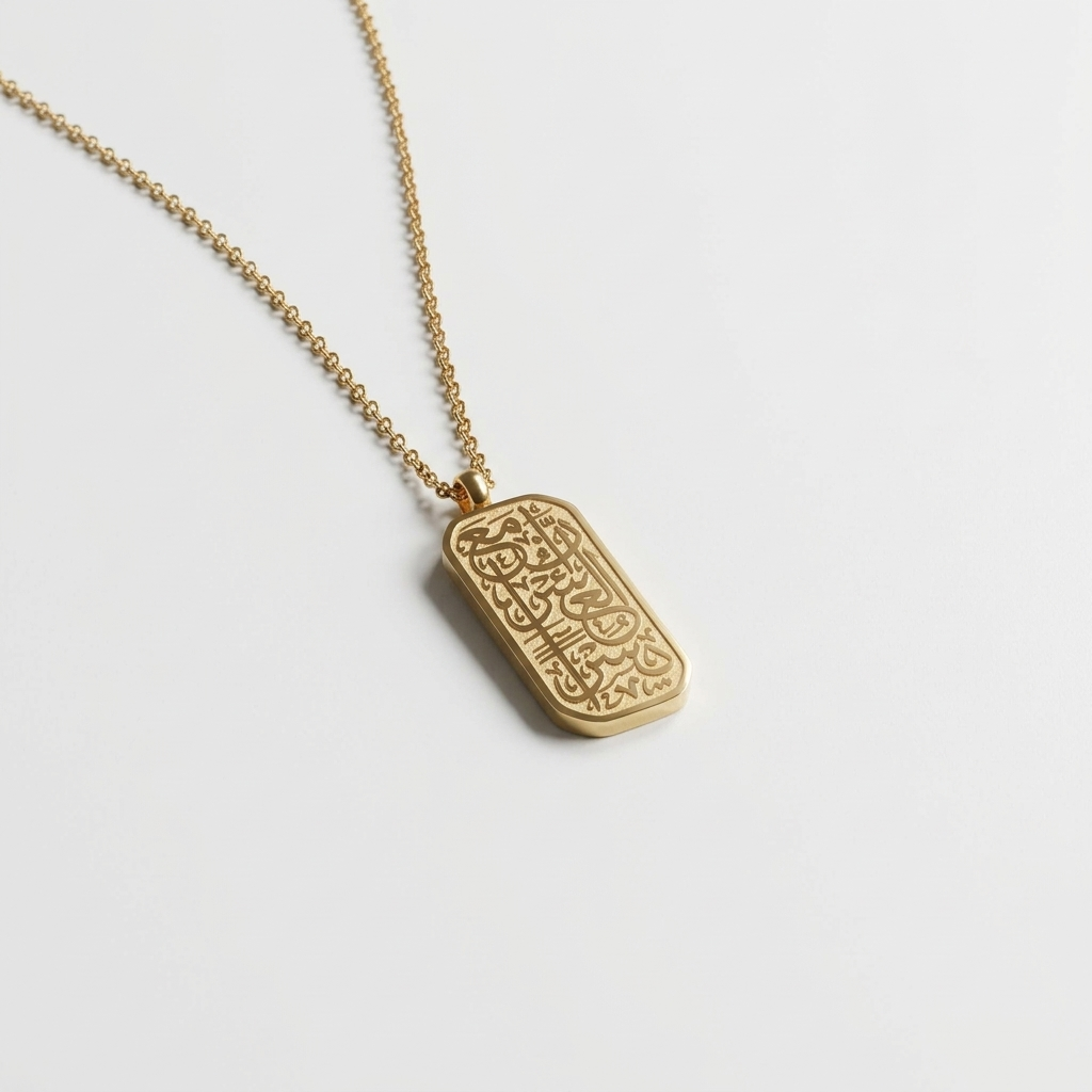 Surah Ash Sharh Necklace
