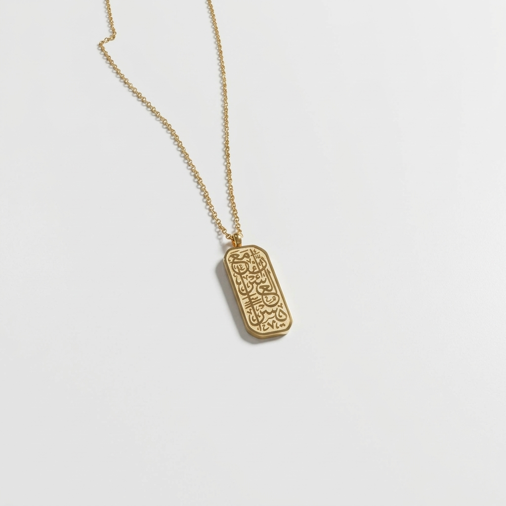 Surah Ash Sharh Necklace